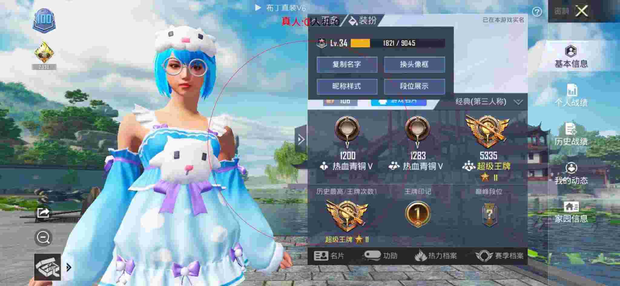 和平精英布丁直装透视 - 和平精英板娘外挂辅助预览图